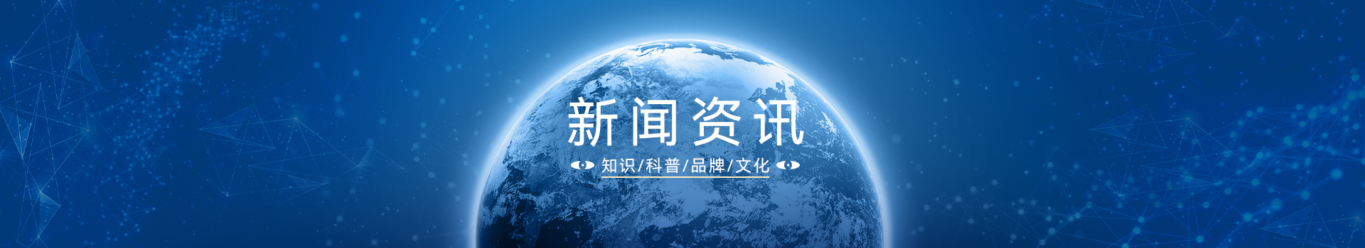 行業(yè)百科
