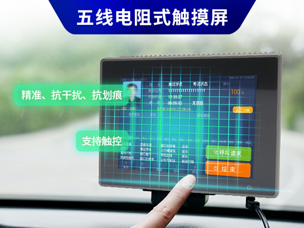 工業平板電腦