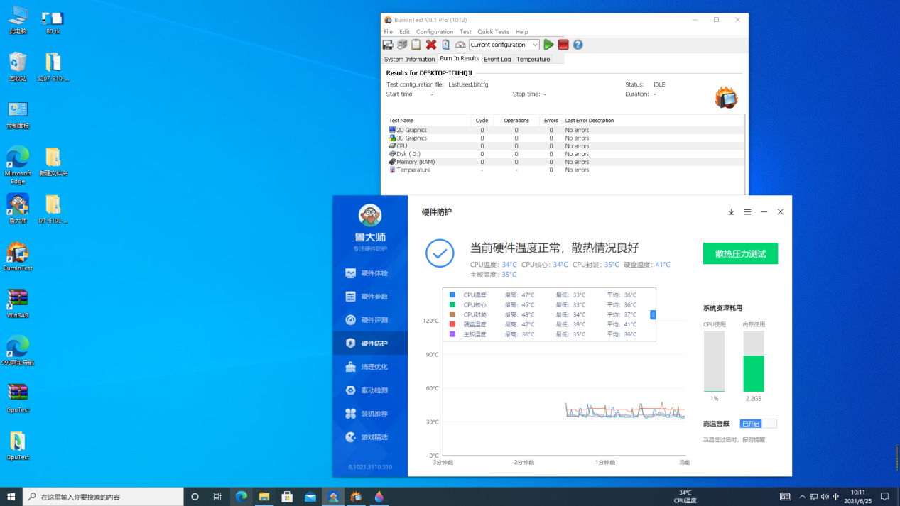 壁掛式工控機寬溫數據.png