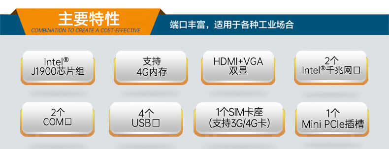 小型工業電腦 小型工業電腦