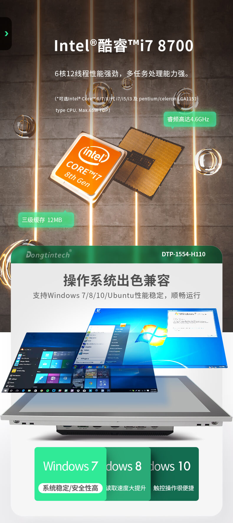 工業平板電腦