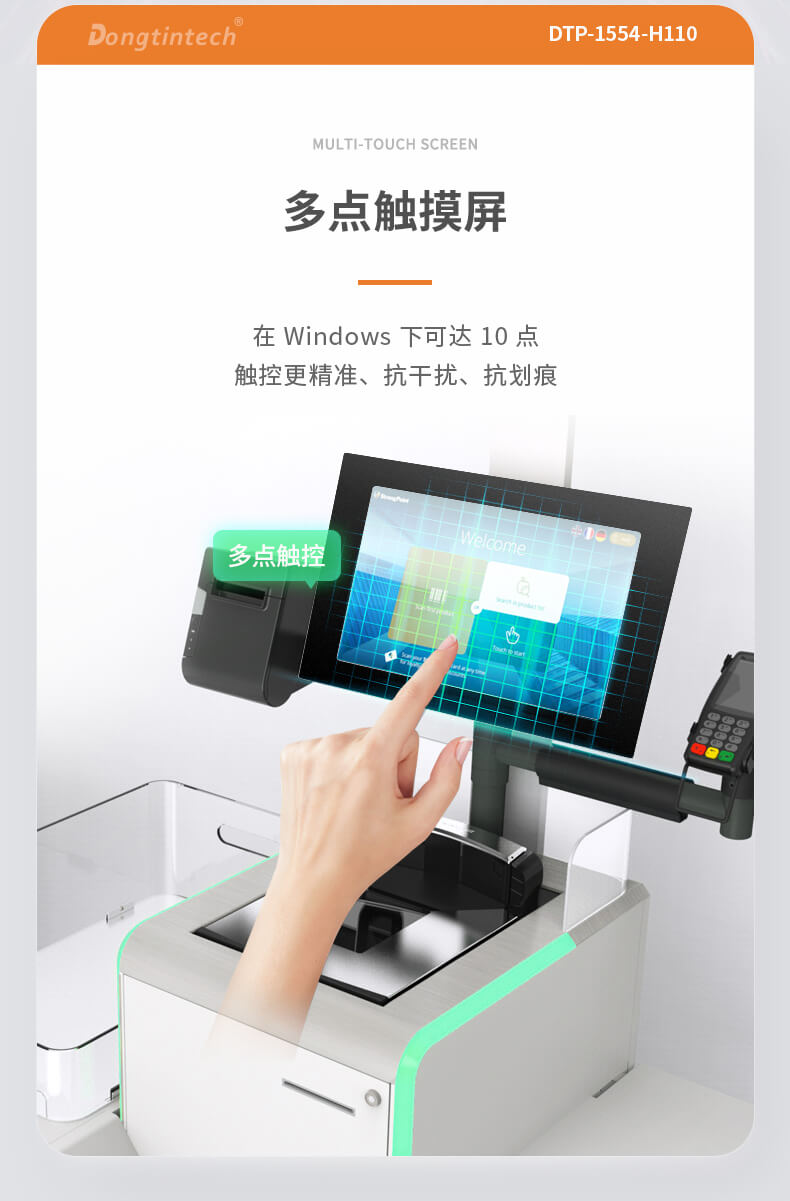 工業平板電腦
