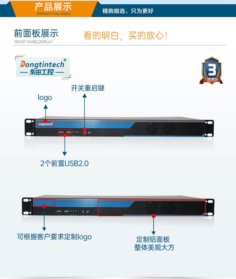 機架式工業電腦
