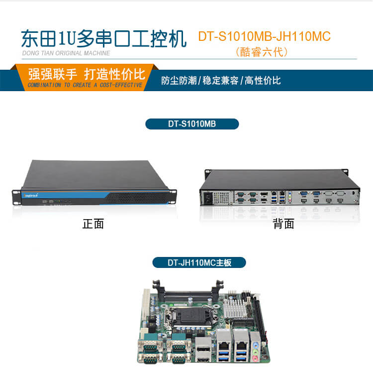 1U短款工業(yè)電腦 1U短款工業(yè)電腦