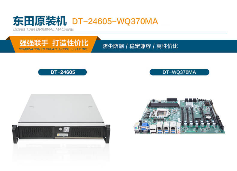 工業電腦廠家