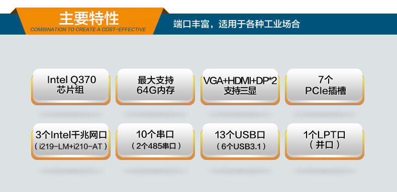 工業電腦廠家