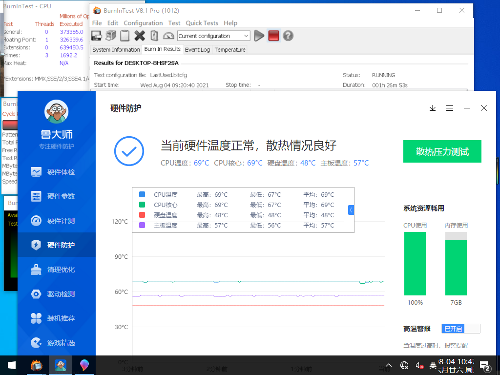 工業平板測試寬溫數據.png