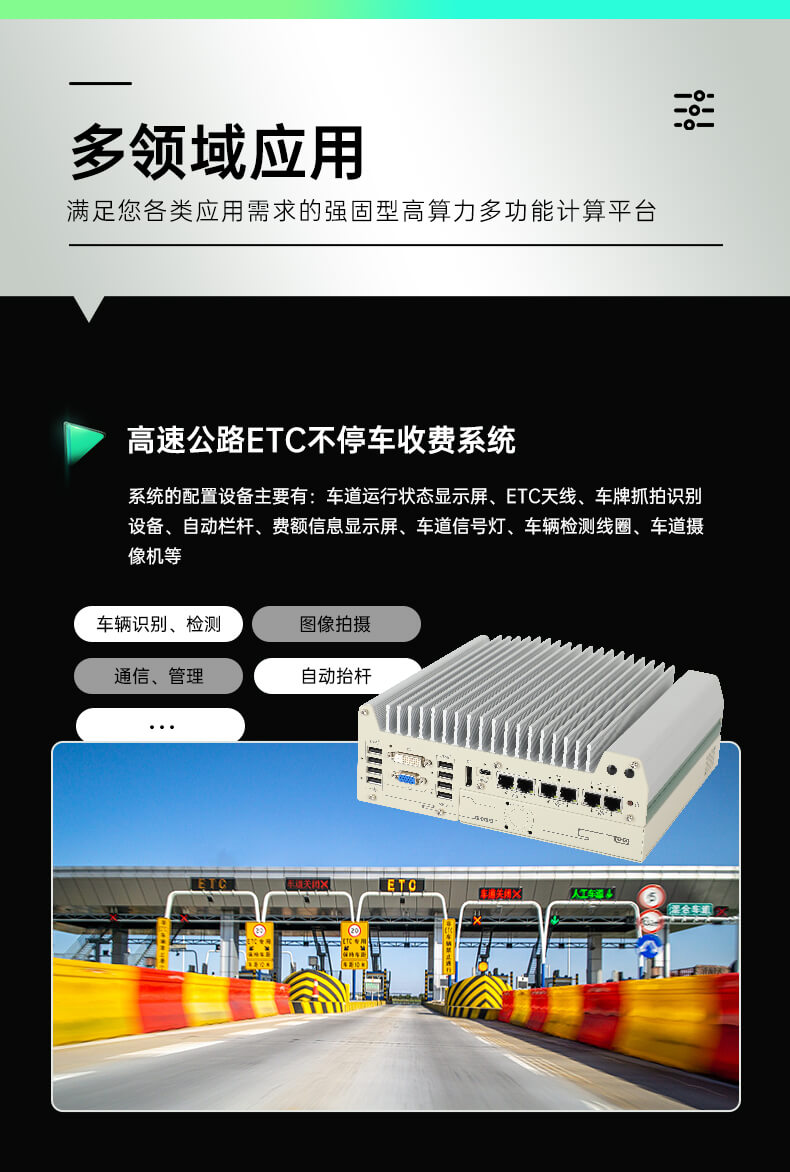 嵌入式工控機,無風扇工業電腦