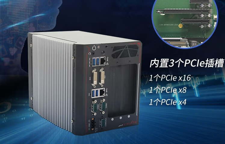 無風扇工控機.png 無風扇工控機.png