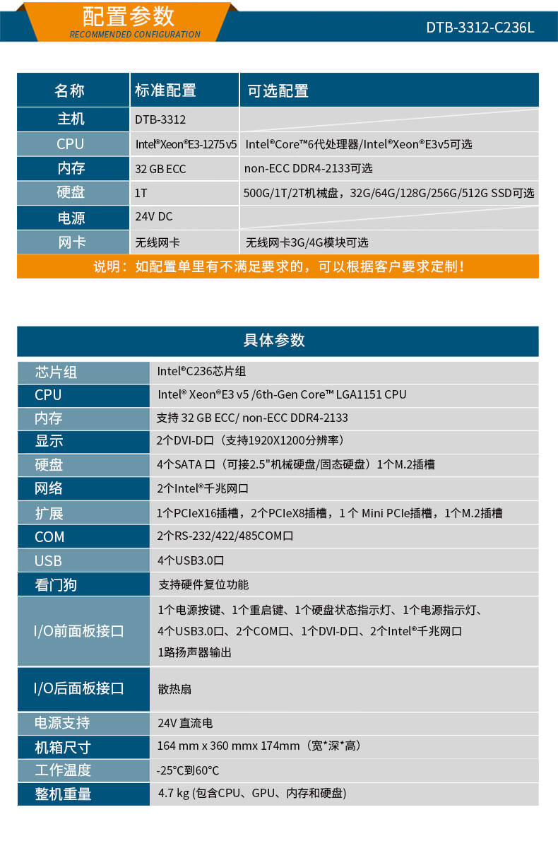 酷睿6代無風扇工控機,自動駕駛工控機