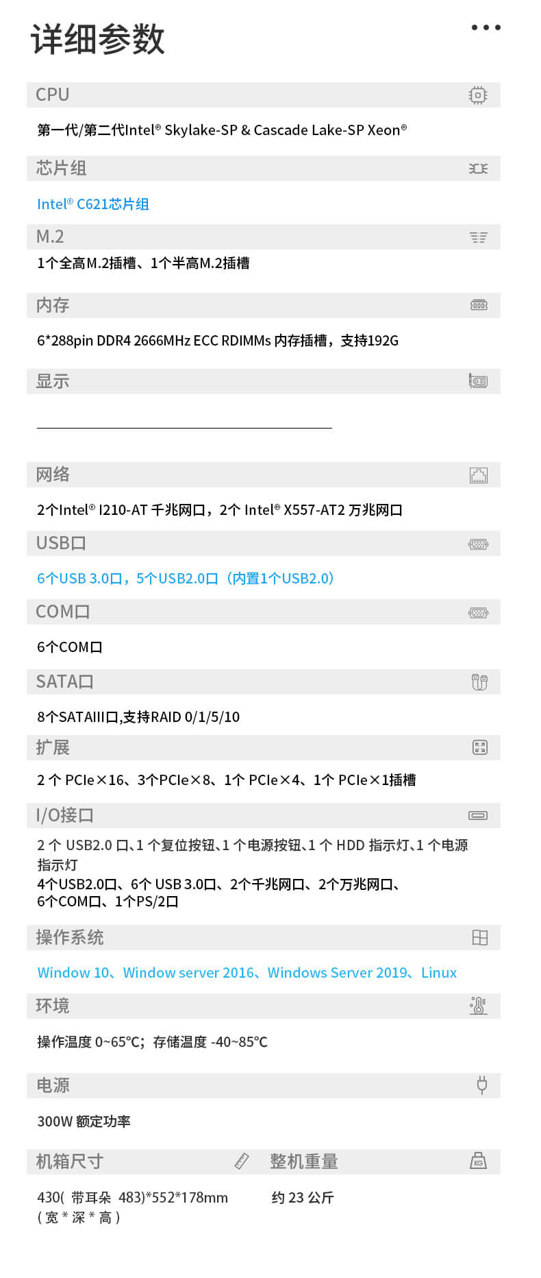 酷睿10代4U一體機,環境監測電腦