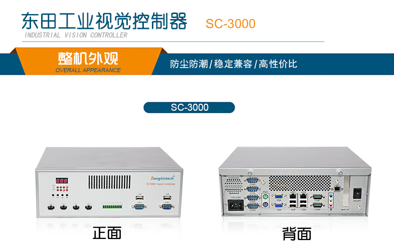 機(jī)器視覺專用工控機(jī) 機(jī)器視覺專用工控機(jī)