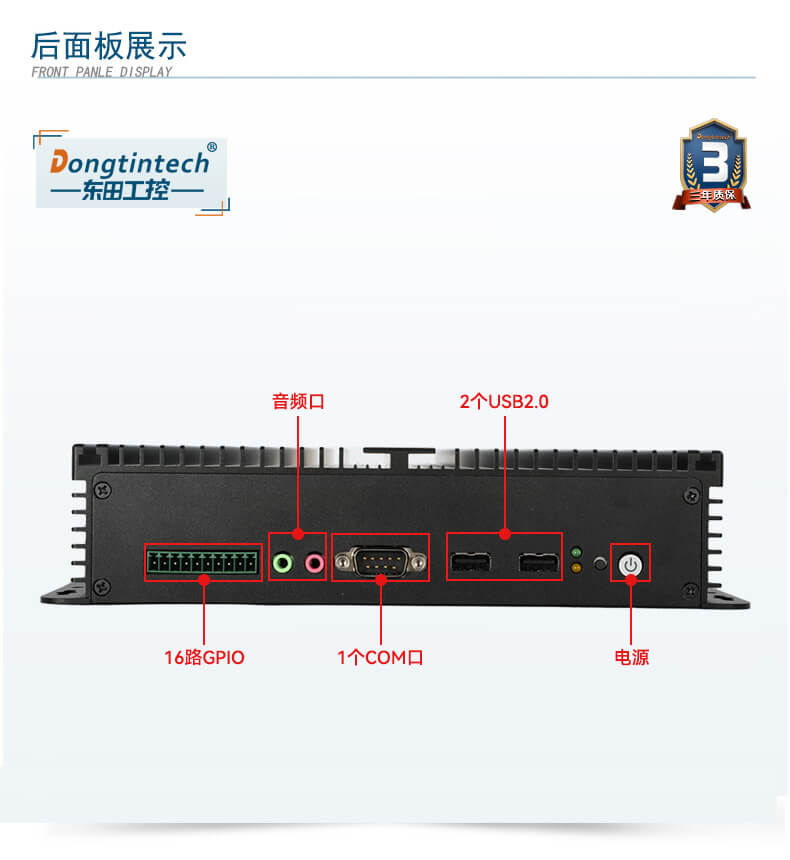 東田無風扇嵌入式工控機,車隊管理系統工業電腦,DTB-3002-J1900