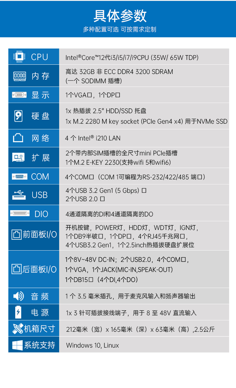 酷睿12代工控機,無風扇嵌入式工業主機,DTB-3094-H610E.jpg