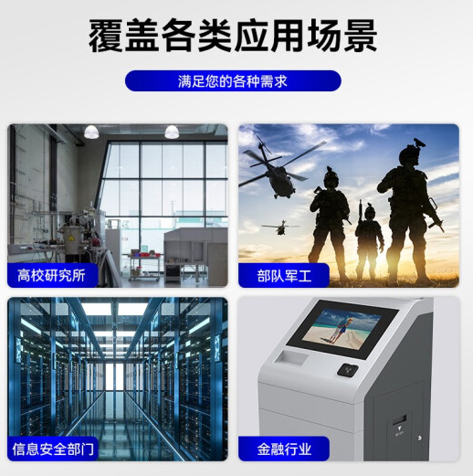 應用行業.png