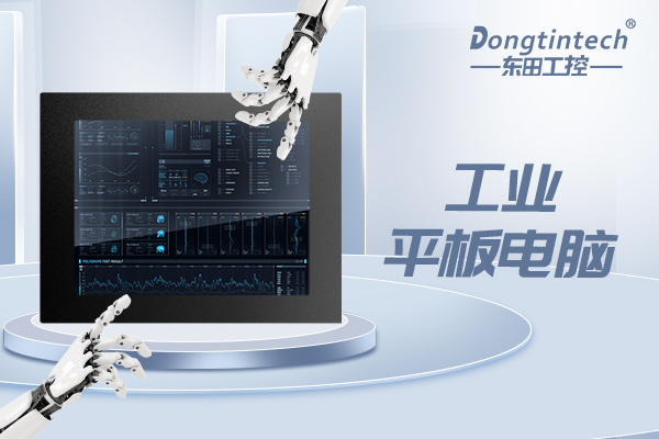 工業平板電腦.jpg 工業平板電腦.jpg