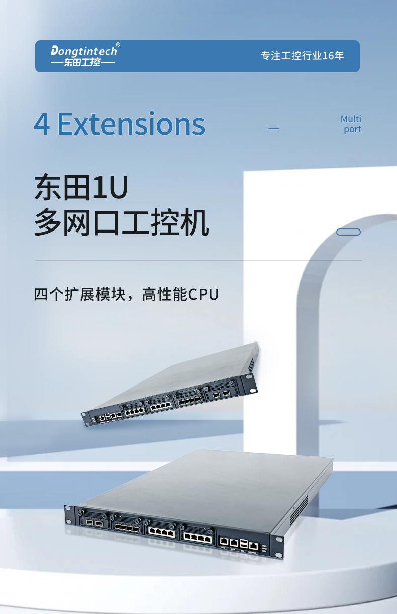 國產CPU工控機,1U多網口工控機,DT-12420-SD2000.jpg 國產CPU工控機,1U多網口工控機,DT-12420-SD2000.jpg