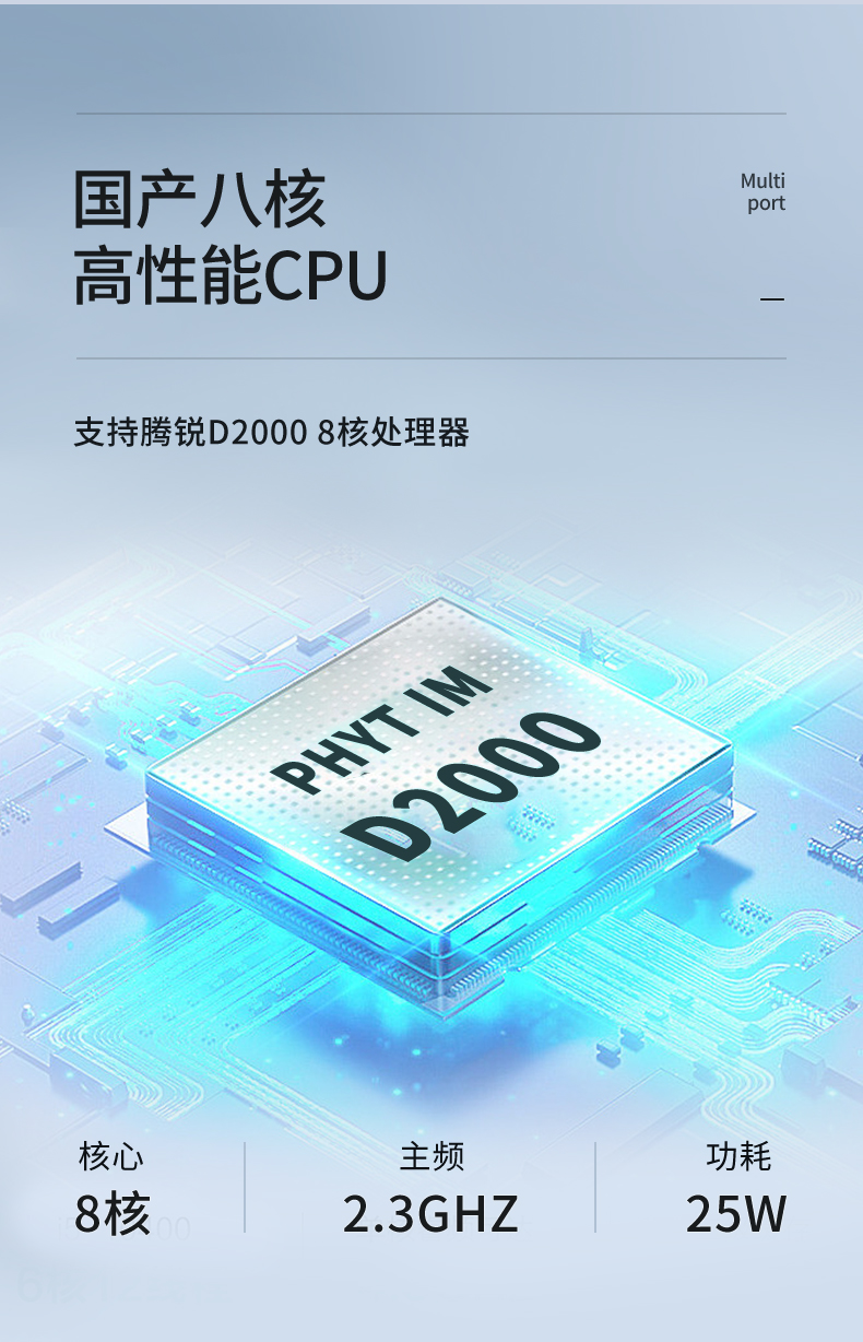 國產CPU工控機,1U多網口工控機,DT-12420-SD2000.jpg 國產CPU工控機,1U多網口工控機,DT-12420-SD2000.jpg