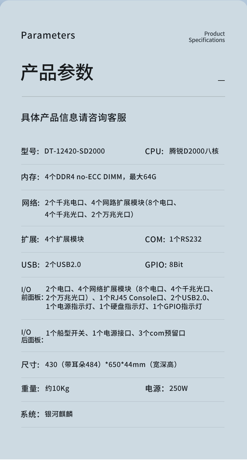 國產CPU工控機,1U多網口工控機,DT-12420-SD2000.jpg 國產CPU工控機,1U多網口工控機,DT-12420-SD2000.jpg