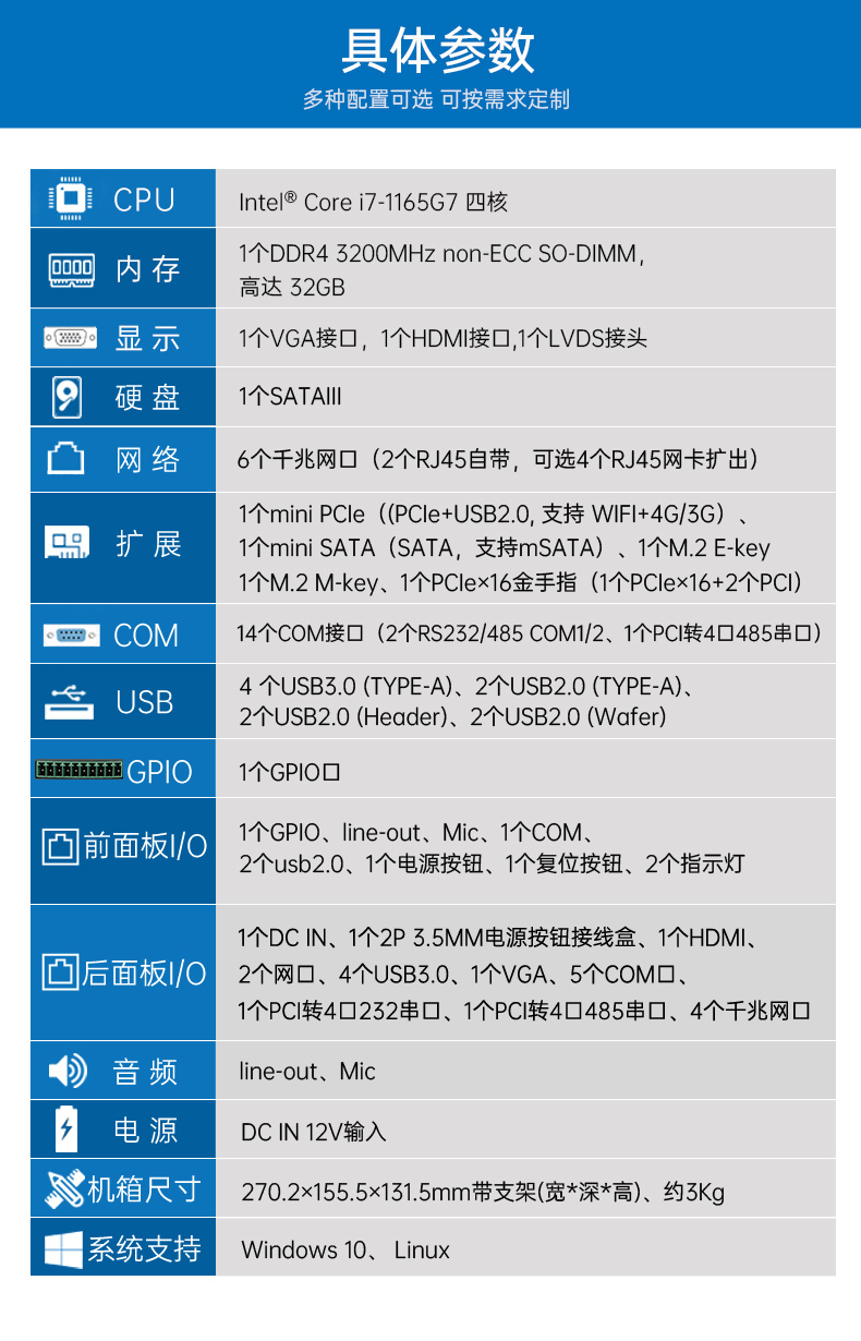 酷睿11代嵌入式無風扇工控機,可擴展工業電腦,DTB-3026K-1165.jpg