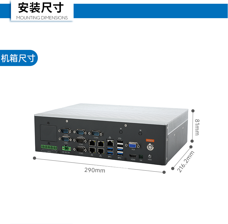 東田嵌入式工控機,5網口6串口工業電腦,DTB-3065-H110.png