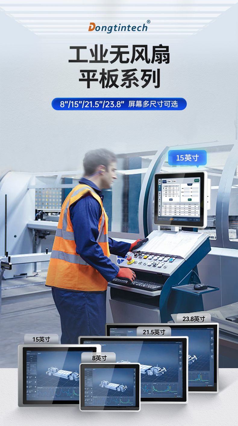 酷睿11代工業平板,電容觸摸屏工控一體機,DTP-156-1135.jpg