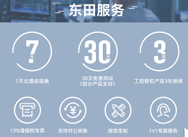 DT-610P-Z51工控機(jī)售后 DT-610P-Z51工控機(jī)售后