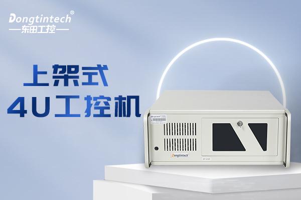 DT-610P-Z51工控機(jī) DT-610P-Z51工控機(jī)
