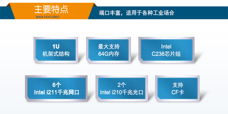 東田1U多網口軟路由工控機主機,DT-12262-C236.jpg 東田1U多網口軟路由工控機主機,DT-12262-C236.jpg