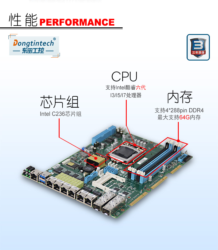 東田1U多網口軟路由工控機主機,DT-12262-C236.jpg 東田1U多網口軟路由工控機主機,DT-12262-C236.jpg
