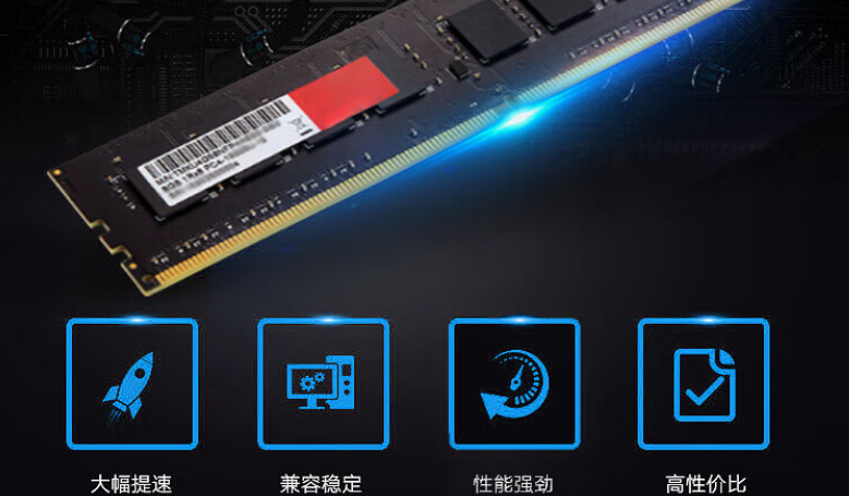 內(nèi)存至高支持32GB，與上一代內(nèi)存比，具有更快的響應(yīng)速度，更高的傳輸效率，以及良好的兼容性。