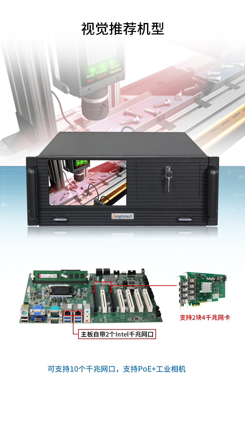 酷睿6代工控電腦,4U一體工控機(jī),DT-4000-WH110MA.jpg 酷睿6代工控電腦,4U一體工控機(jī),DT-4000-WH110MA.jpg