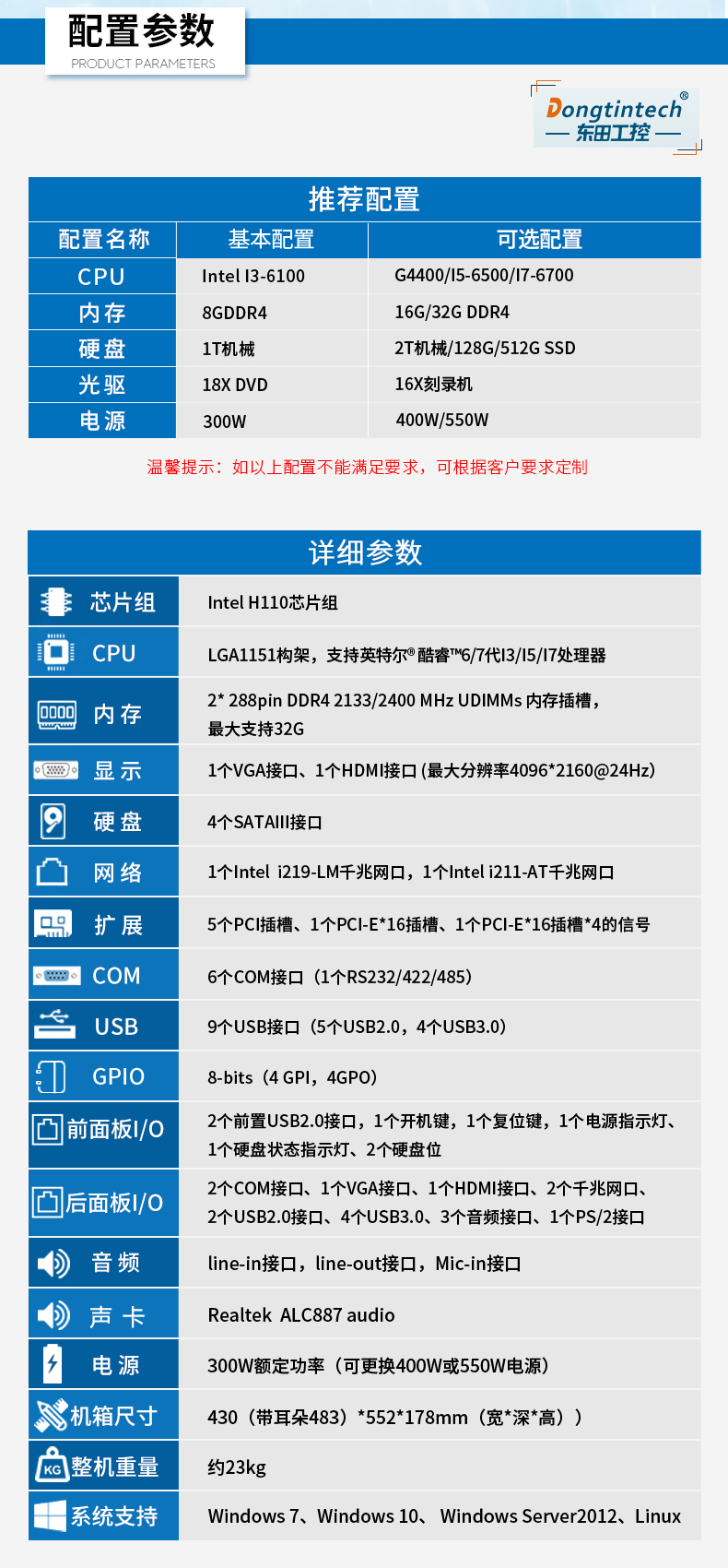 酷睿6代工控電腦,4U一體工控機(jī),DT-4000-WH110MA.jpg 酷睿6代工控電腦,4U一體工控機(jī),DT-4000-WH110MA.jpg
