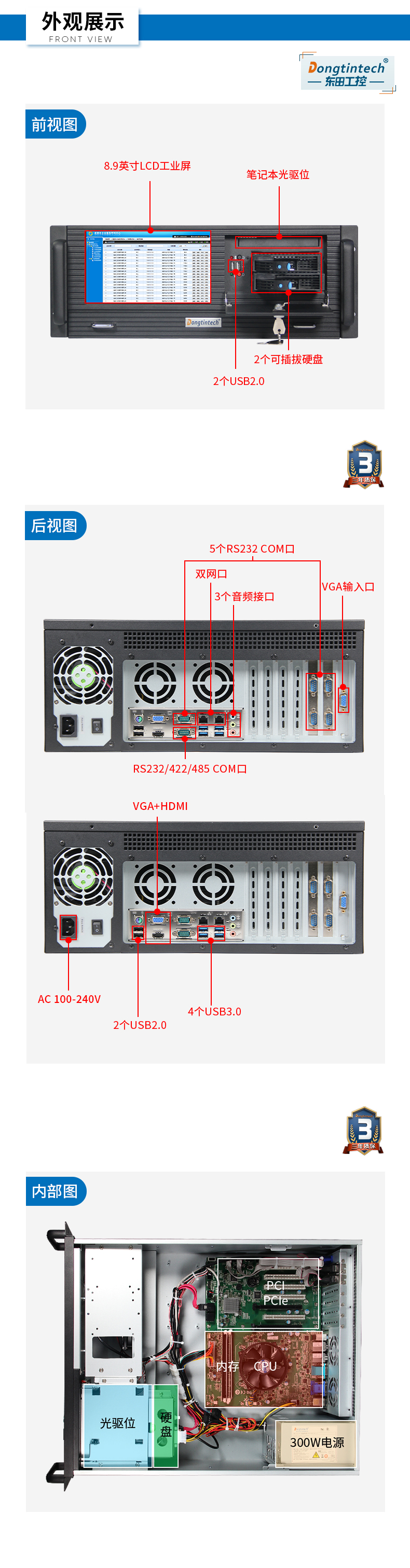 酷睿6代工控電腦,4U一體工控機(jī),DT-4000-WH110MA.jpg 酷睿6代工控電腦,4U一體工控機(jī),DT-4000-WH110MA.jpg