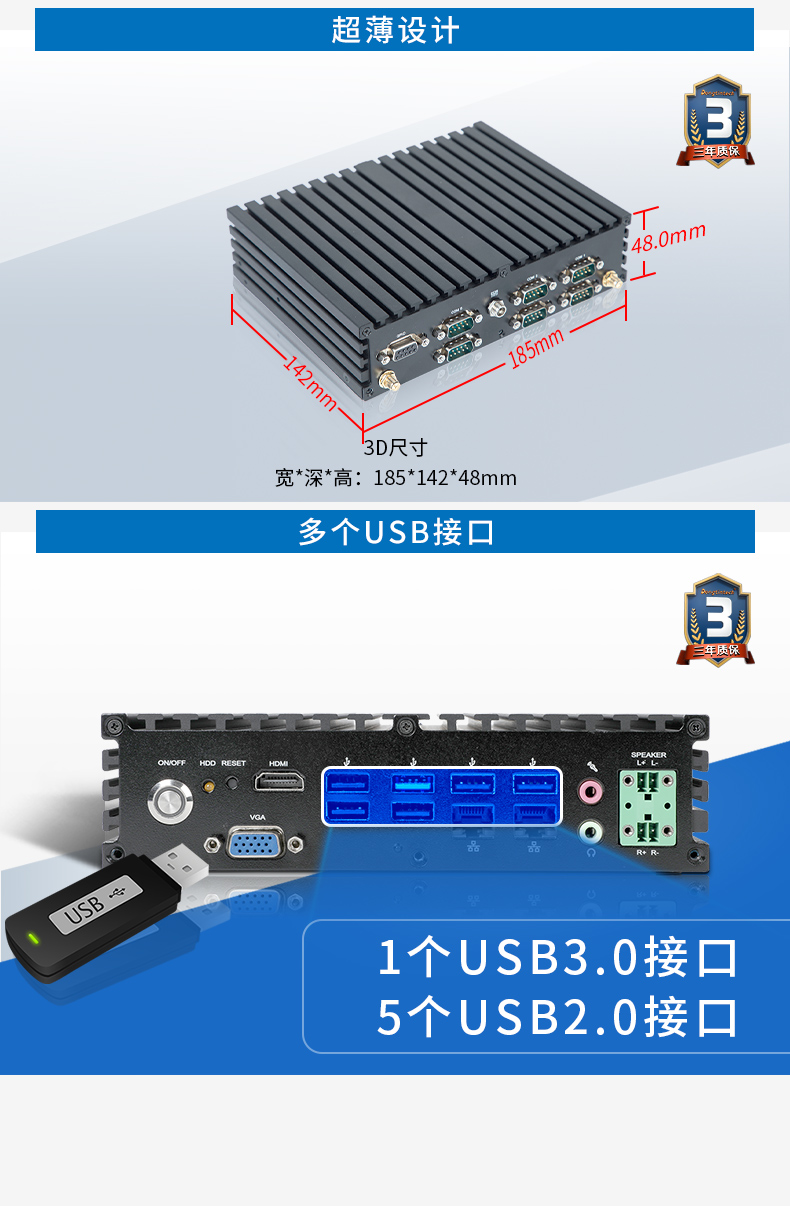 東田無風扇工控機,低功耗工控主機,DTB-1042-J1900.jpg