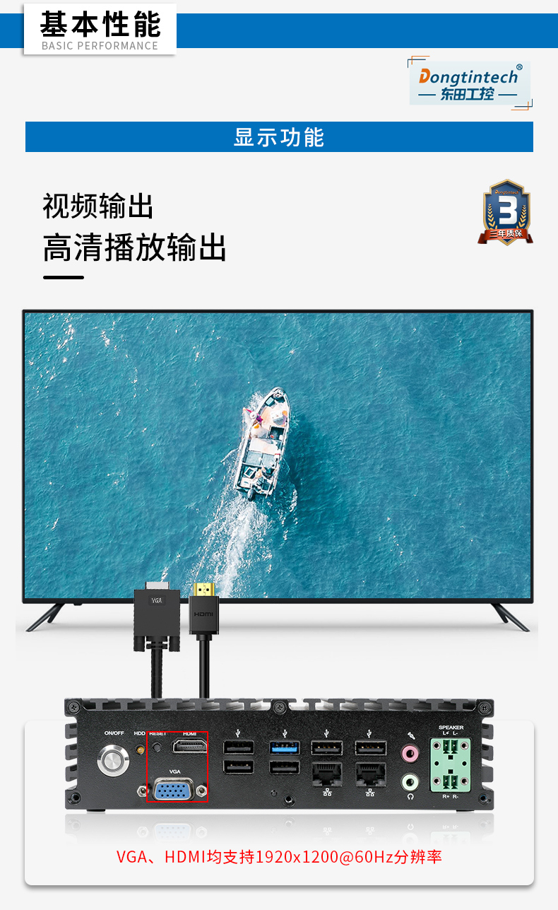 東田無風扇工控機,低功耗工控主機,DTB-1042-J1900.jpg
