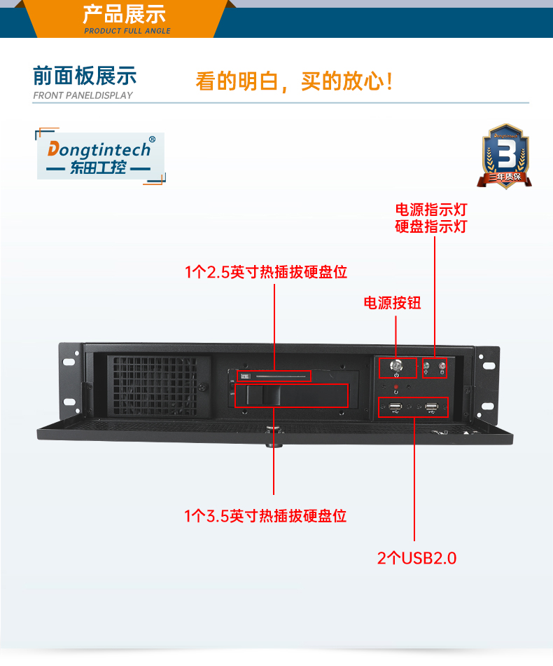 東田工業服務器，2U工控機，DT-61027-JH420MC.jpg