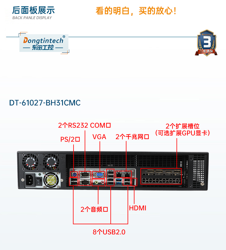 東田工業服務器，2U工控機，DT-61027-JH420MC.jpg