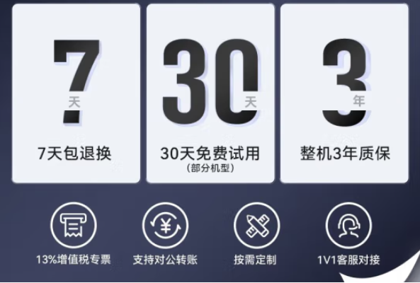 東田工控機服務.png