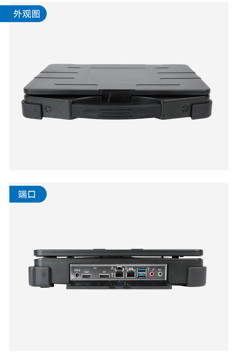 酷睿12代加固便攜機,15.6英寸筆記本,DT-1415CI-H610.jpg