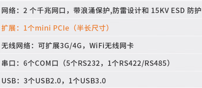 工業平板端口.png