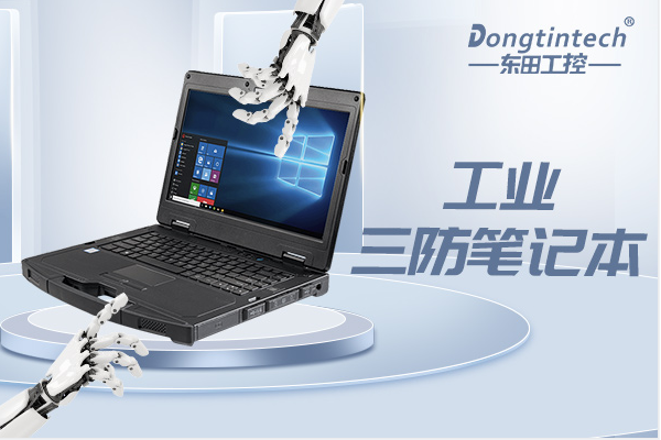東田工業三防筆記本.png