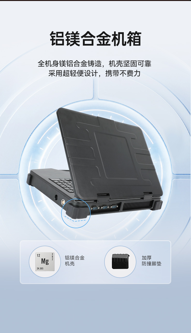 工業便攜機廠家,15.6英寸加固計算機,DT-1415CI-FD2K.jpg