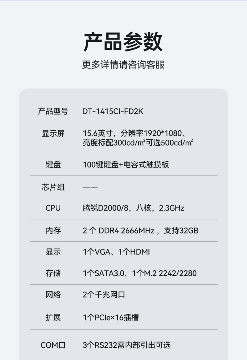 工業便攜機廠家,15.6英寸加固計算機,DT-1415CI-FD2K.jpg