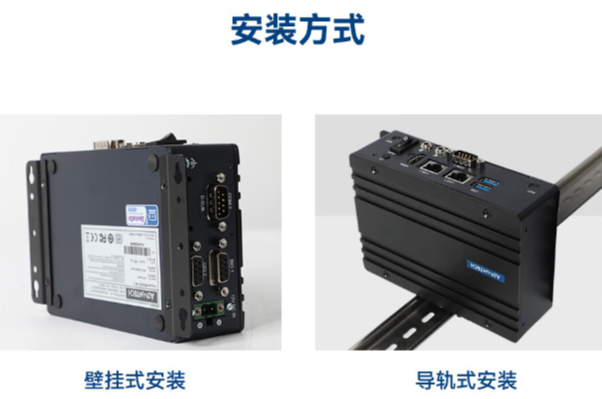 研華嵌入式工控機安裝方式.png 研華嵌入式工控機安裝方式.png
