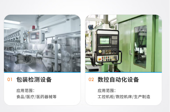 工業一體機應用領域.png