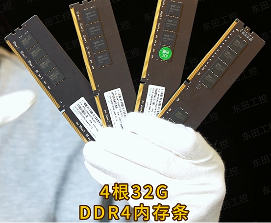 工控機內存.png