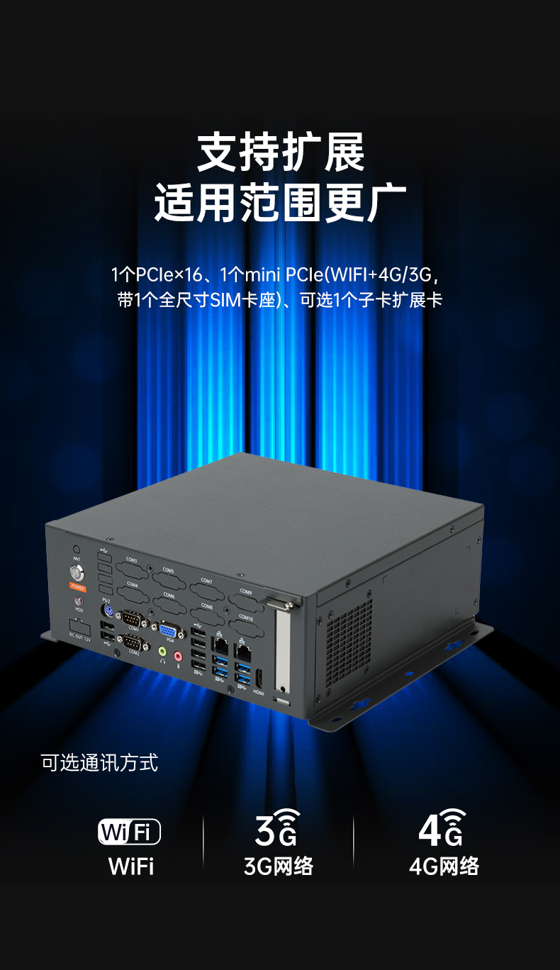 國產桌面式工控機,無風扇工業服務器,DTB-2105S-B678AMC.jpg