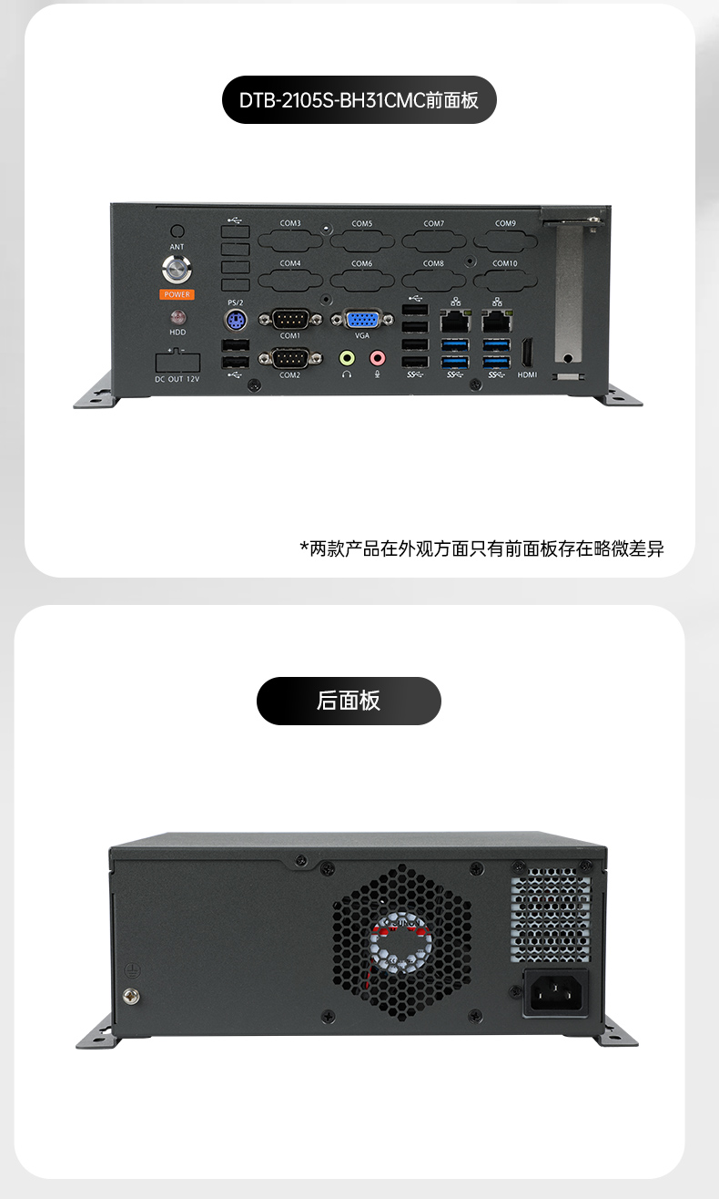 國產桌面式工控機,無風扇工業服務器,DTB-2105S-B678AMC.jpg