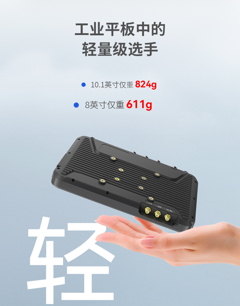 8英寸工業平板電腦,車載平板設備,DTP-0809-MT6789.jpg